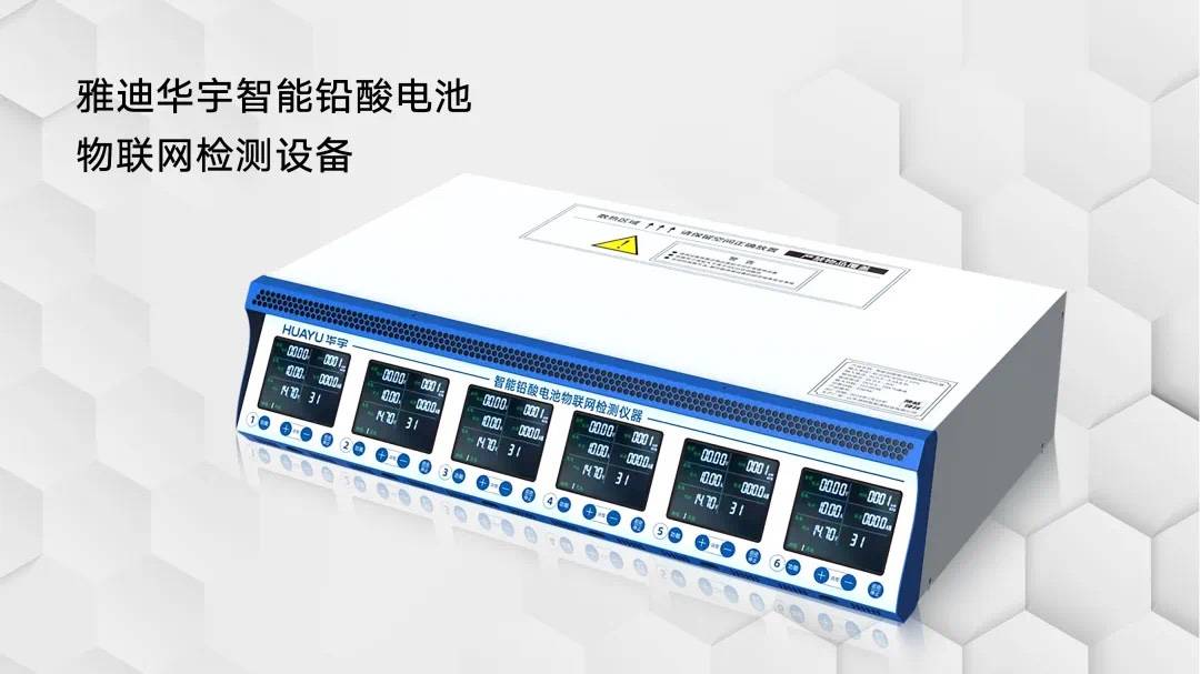 權(quán)威媒體聚焦 雅迪華宇電池以創(chuàng)新數(shù)據(jù)處理服務，樹立電池售后服務新典范