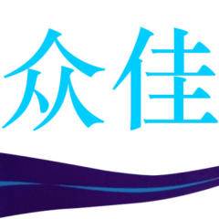 專業代辦公司注冊、代理記賬報稅與一般納稅人資格認定服務，助力企業高效啟航
