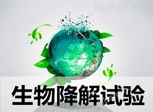 可降解塑料袋檢測(cè)機(jī)構(gòu) 材料檢測(cè)服務(wù)與生物基材料技術(shù)研發(fā)的關(guān)鍵作用